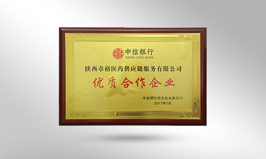 2017年優秀合作單位