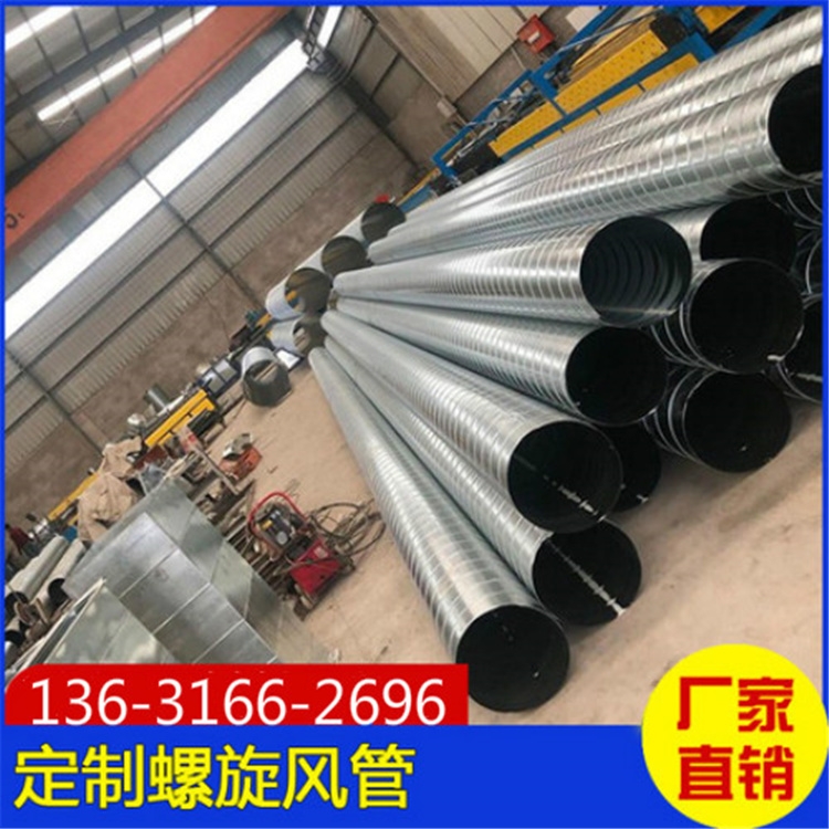 石巖風(fēng)管生產(chǎn)廠家 石巖鍍鋅螺旋風(fēng)管加工 石巖白鐵風(fēng)管加工