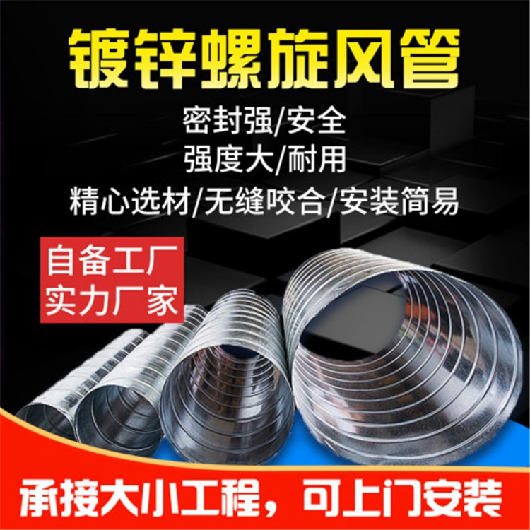 南山白鐵風管生產(chǎn)廠家承接南山學校廚房通風管道工程 南山白鐵風管加工