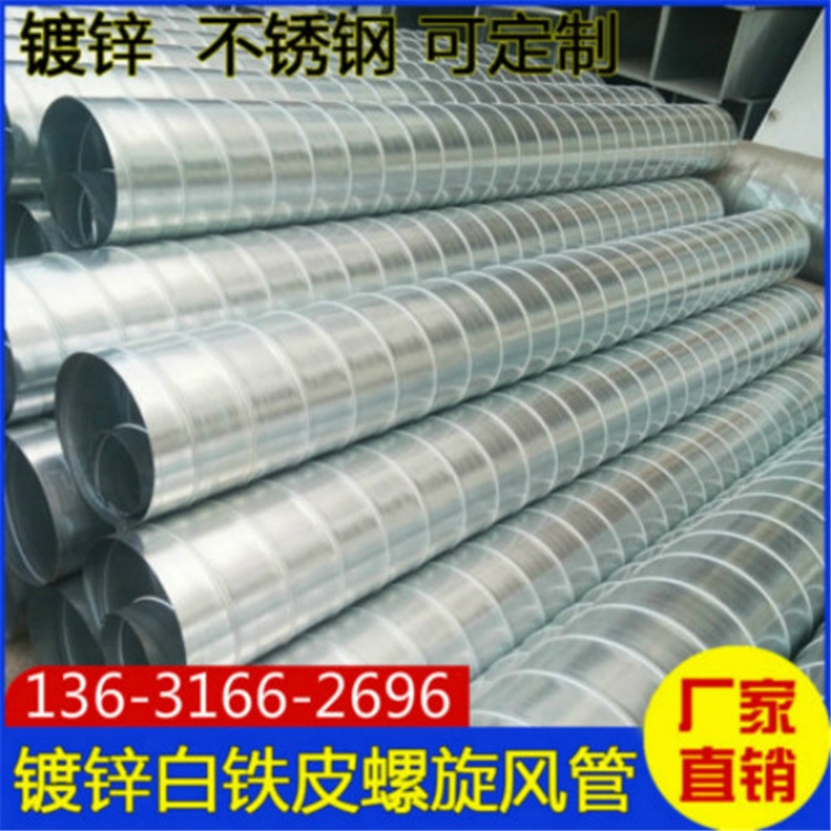 寶安白鐵風管生產(chǎn)廠家承接寶安學校廚房通風管道工程 寶安白鐵風管加工