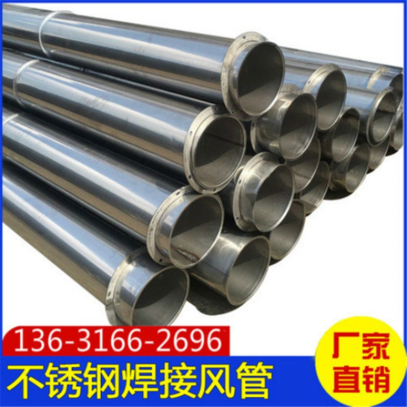 深圳不銹鋼風(fēng)管安裝公司 深圳不銹鋼風(fēng)管安裝隊 深圳不銹鋼排煙管道安裝公司