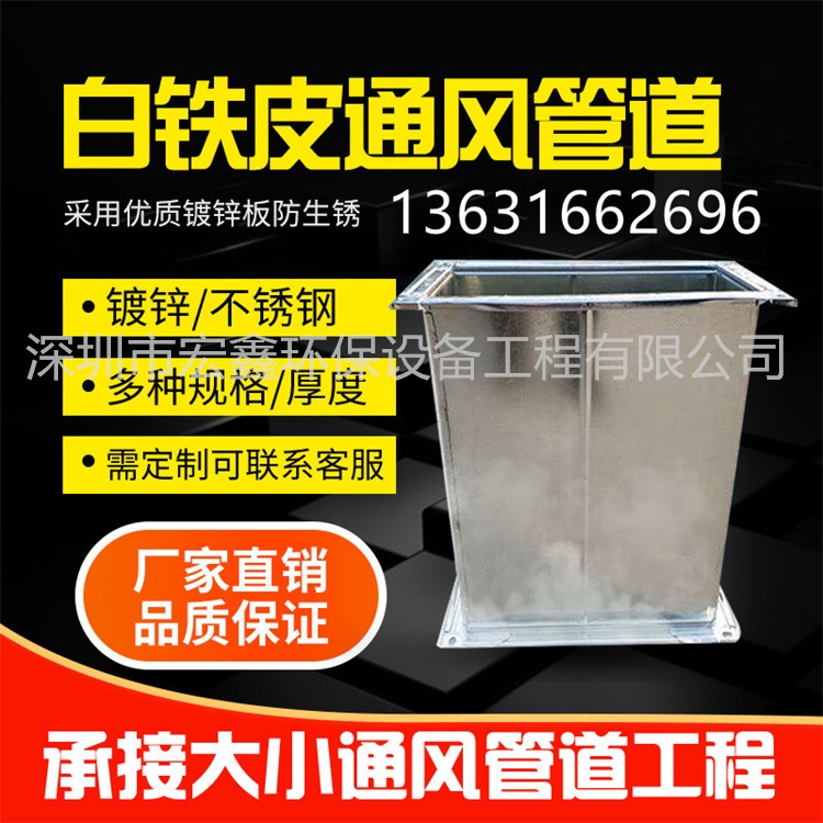 觀湖風管加工廠承接觀瀾廚房排煙管道安裝 民治工廠通風管道安裝