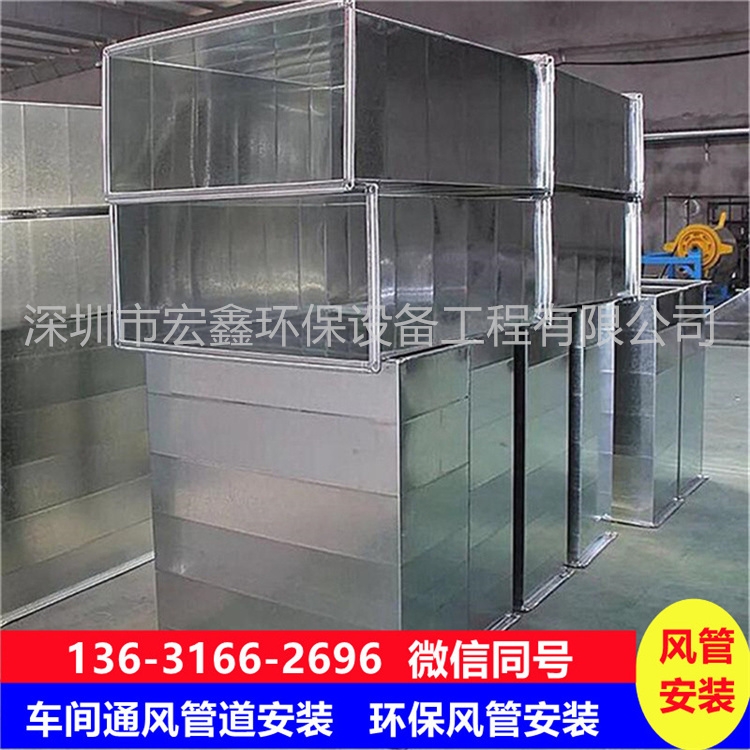 坑梓風管加工廠承接坪山廚房排煙管道安裝 福城工廠通風管道安裝