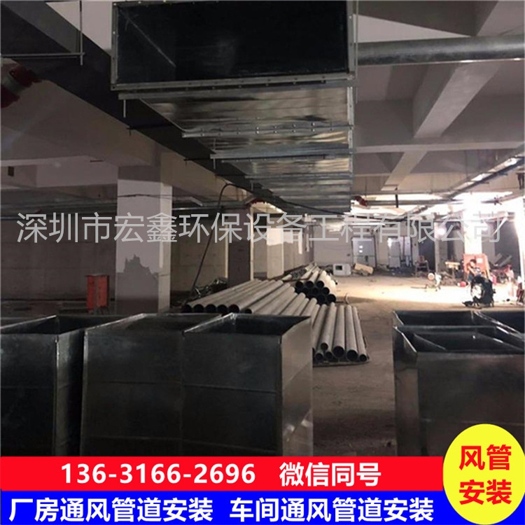 東莞風(fēng)管廠家承接塘廈安裝廚房通風(fēng)管道工程 東莞車間通風(fēng)管道安裝