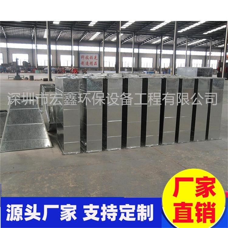 沙河附近安裝通風(fēng)管道公司有哪些廠家？深圳宏鑫環(huán)保通風(fēng)管道安裝公司