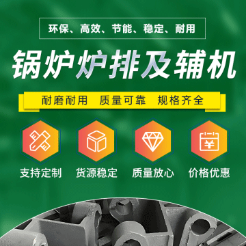 鏈條爐排片的安裝與維護(hù)要點(diǎn)