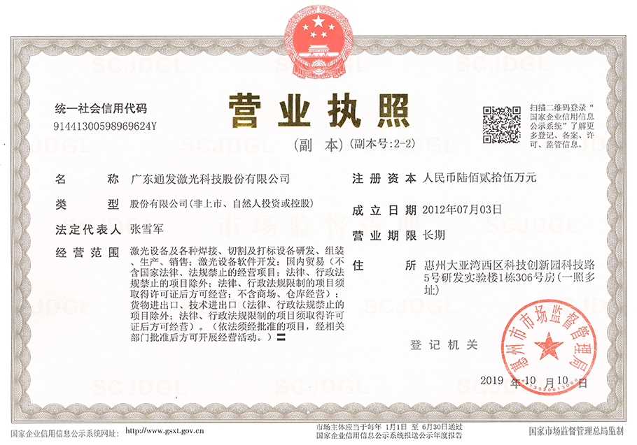 營(yíng)業(yè)執(zhí)照