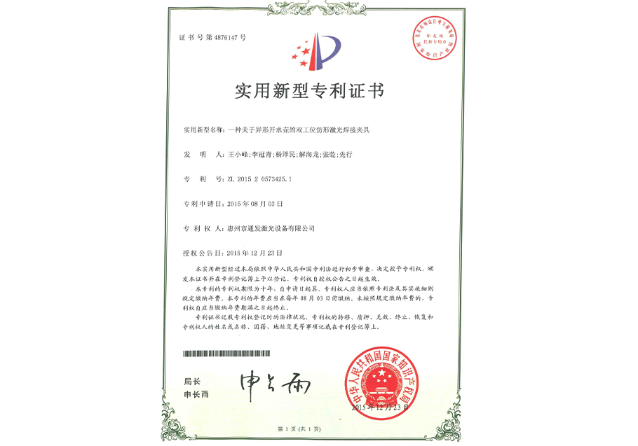 一種關(guān)于異形開水壺的雙工位仿形激光焊接夾具